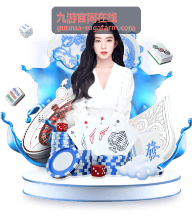 九游官网在线活动福利中心幻域棋谈赛季通行证图示